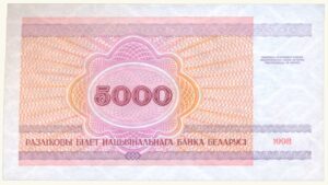 BELARUS, 5000 rublos, 1998, Seria PA7, AU+