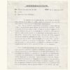 VENEZUELA, Memorandum del Presidente, Carlos Andrés Pérez, Al Presidente del I.N.O.S, Julio-16-1968 - Imagen 4