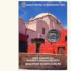 PERU, 1 Sol, 2011, UNC.  **SERIE NUMISMATICA ALUSIVA AL MONASTERIO DE SANTA CATALINA**