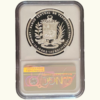 VENEZUELA, 500 Bolívares, 1997, NGC PF69-ULTRA CAMEO.  **CONSPIRACION DE GUAL Y ESPAÑA** - Imagen 2