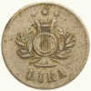 VENEZUELA, Ficha De Hacienda, 1/2 Almud, 1891, XF.  **HACIENDA LA LIRA**