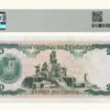 VENEZUELA, 20 Bolívares, Abril-23-1974, Serie H7, PMG64. - Imagen 2