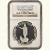 VENEZUELA, 1.100 Bolívares, 1991, NGC PF66.  **ENCUENTRO DE DOS MUNDOS, 1492-1992**